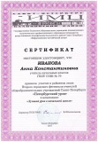 2012_1365586465_ivanova1