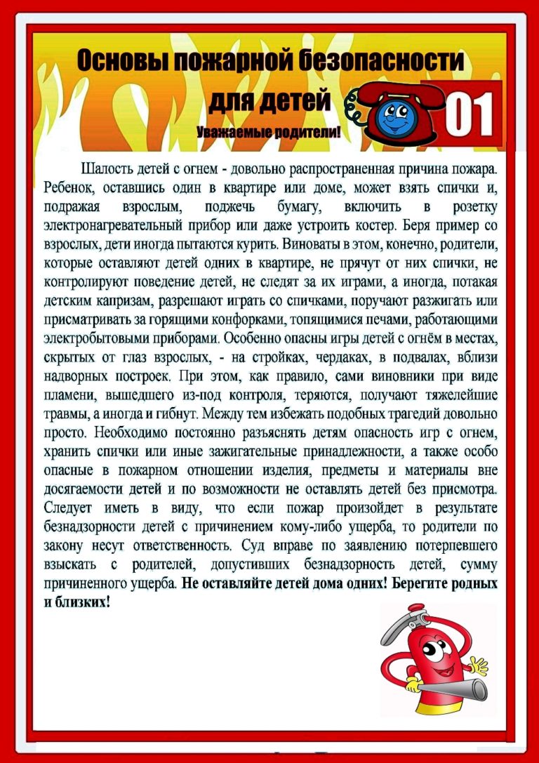 Викторина по пожарной безопасности для школьников с ответами 5 9 класс презентация